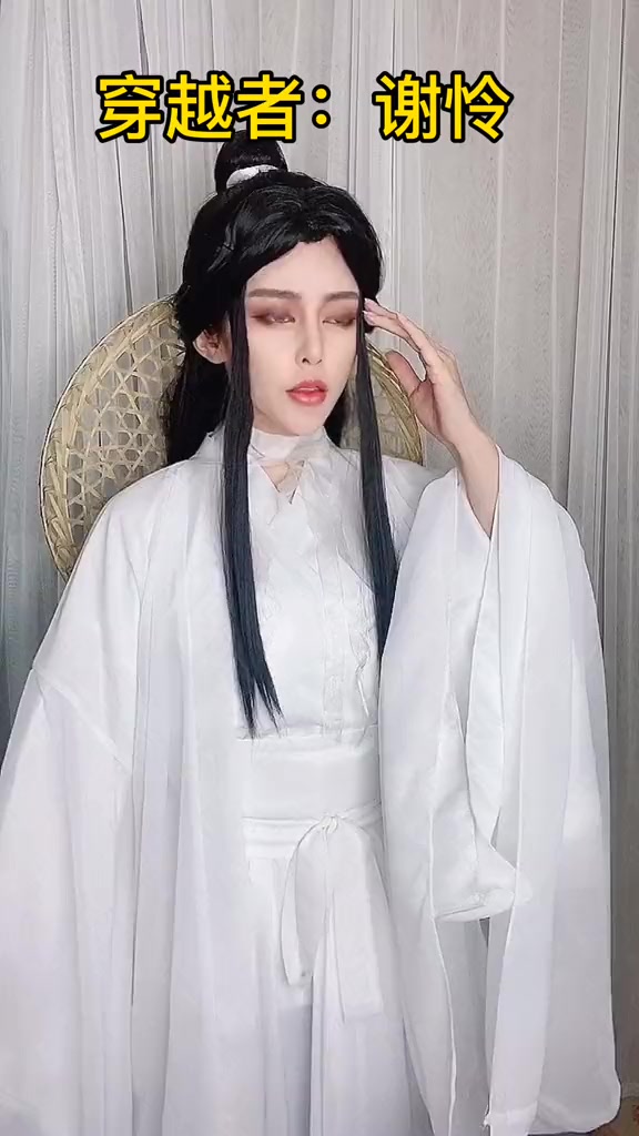 #搞笑段子#如果你遇到过去的自己,你会对ta说什么天官赐福谢怜asu丶艾斯