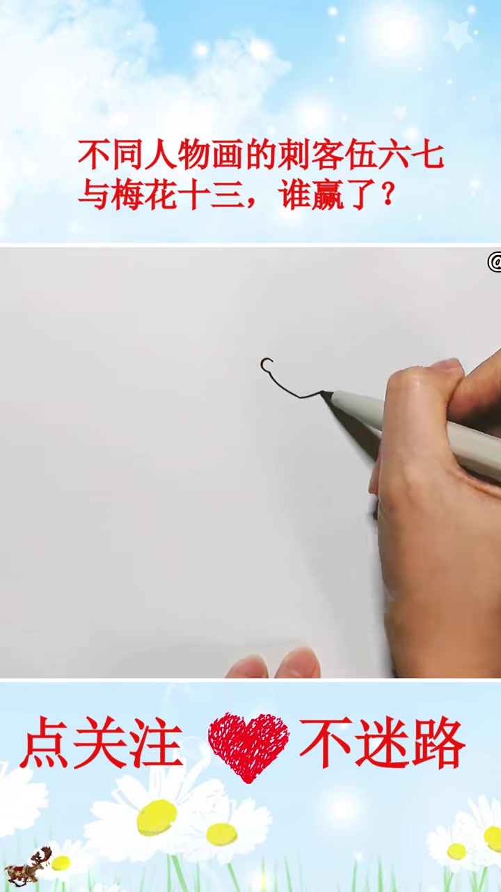 简笔画