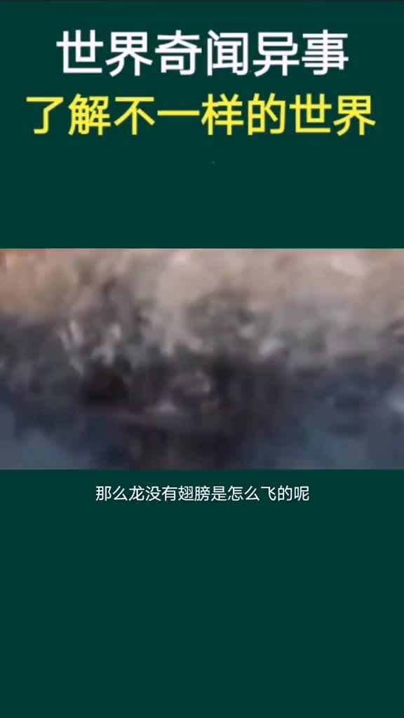 #奇闻异事#今天拍点啥#我要上热门#今天拍点啥#作品推广#未解之谜