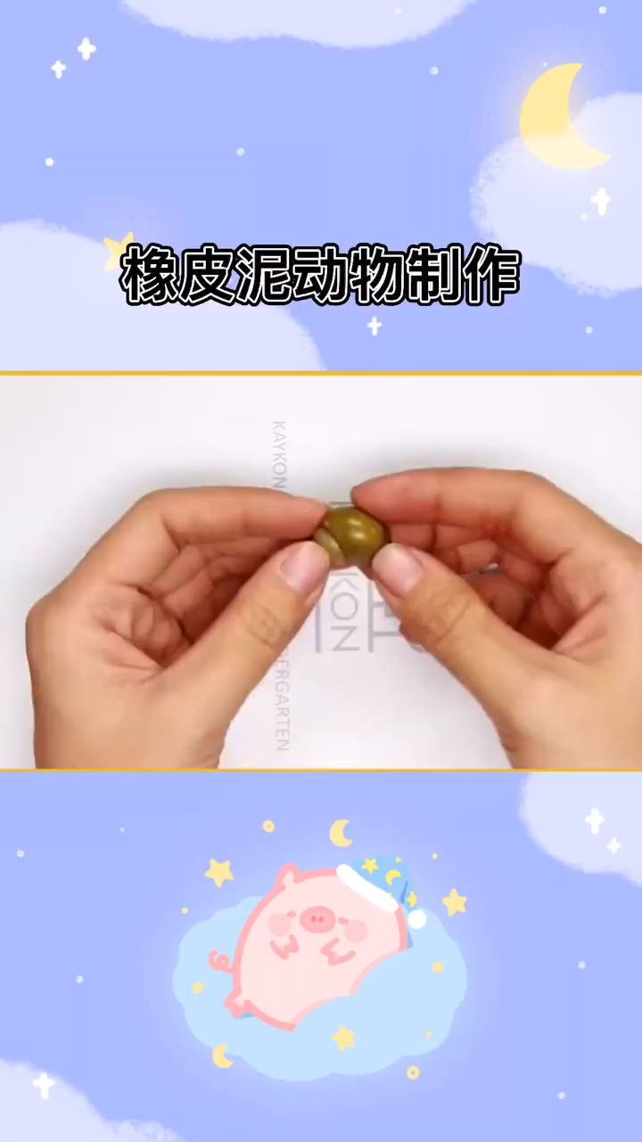 橡皮泥手工制作小动物