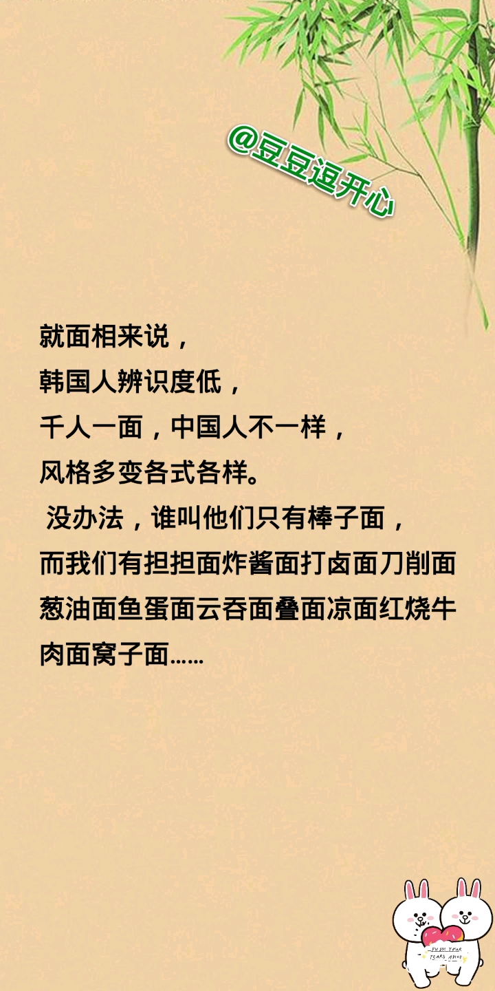 @豆豆逗开心
