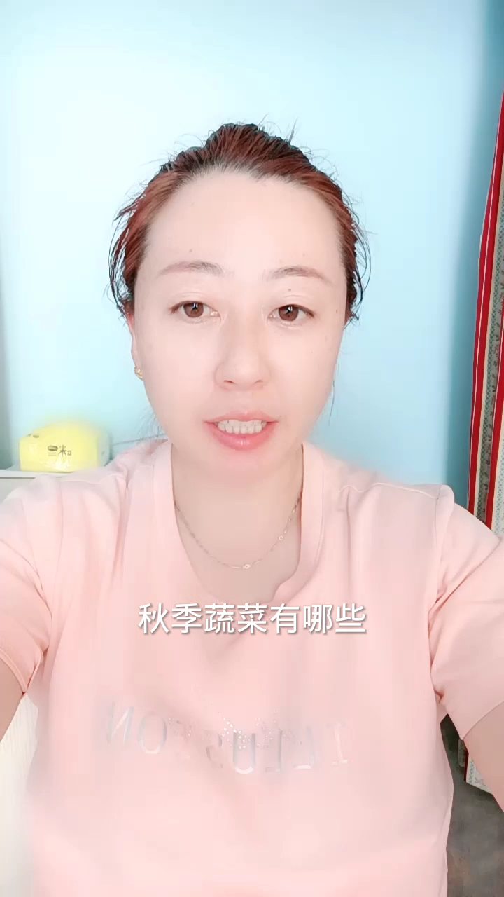 秋季蔬菜有哪些?