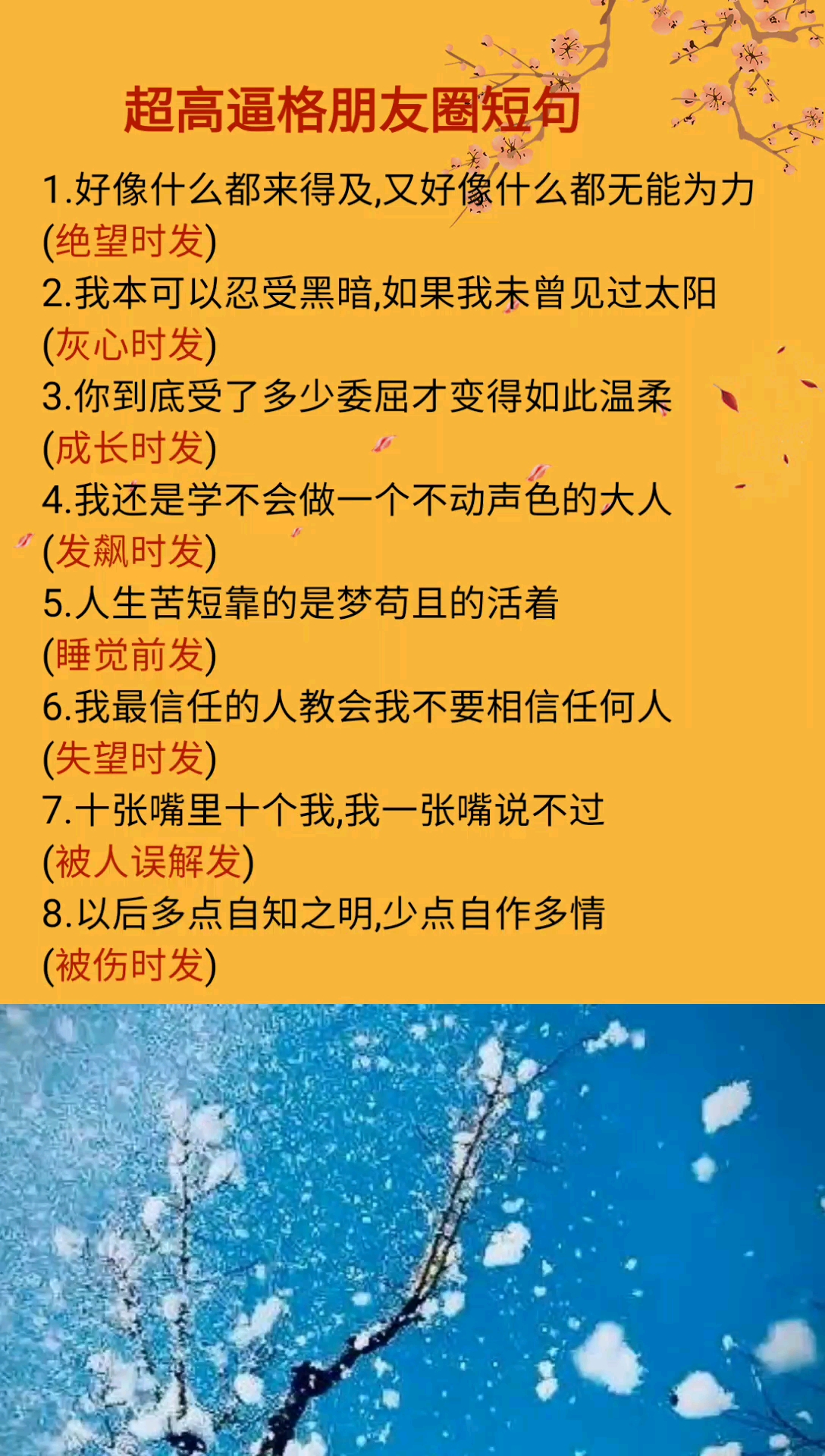 #适合发朋友圈的文字#适合朋友圈的高情商配文