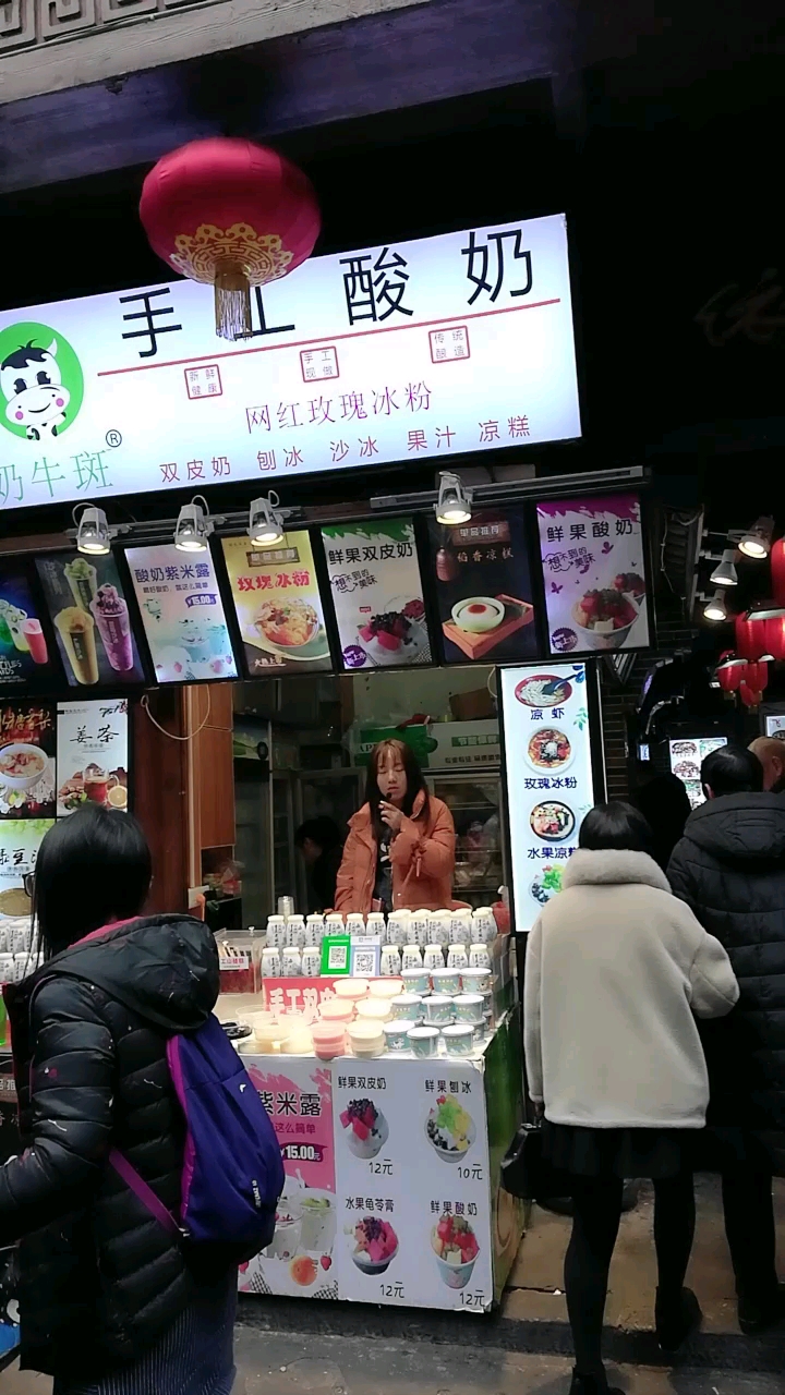 洪崖洞好吃街 