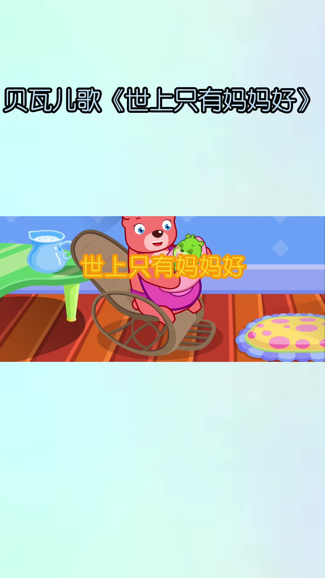 表达父母爱孩子的歌曲,一起来听吧