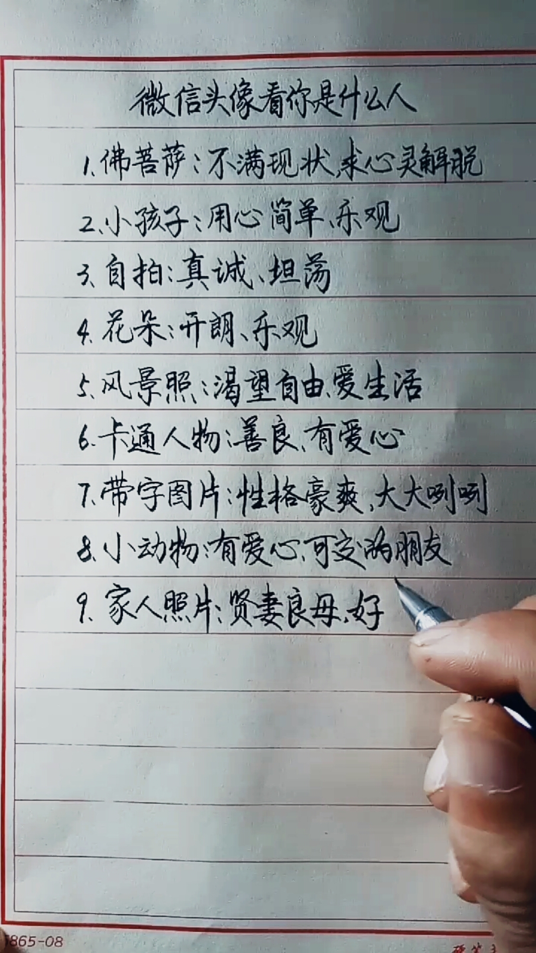 微信头像可以看出你是什么人,很准的!