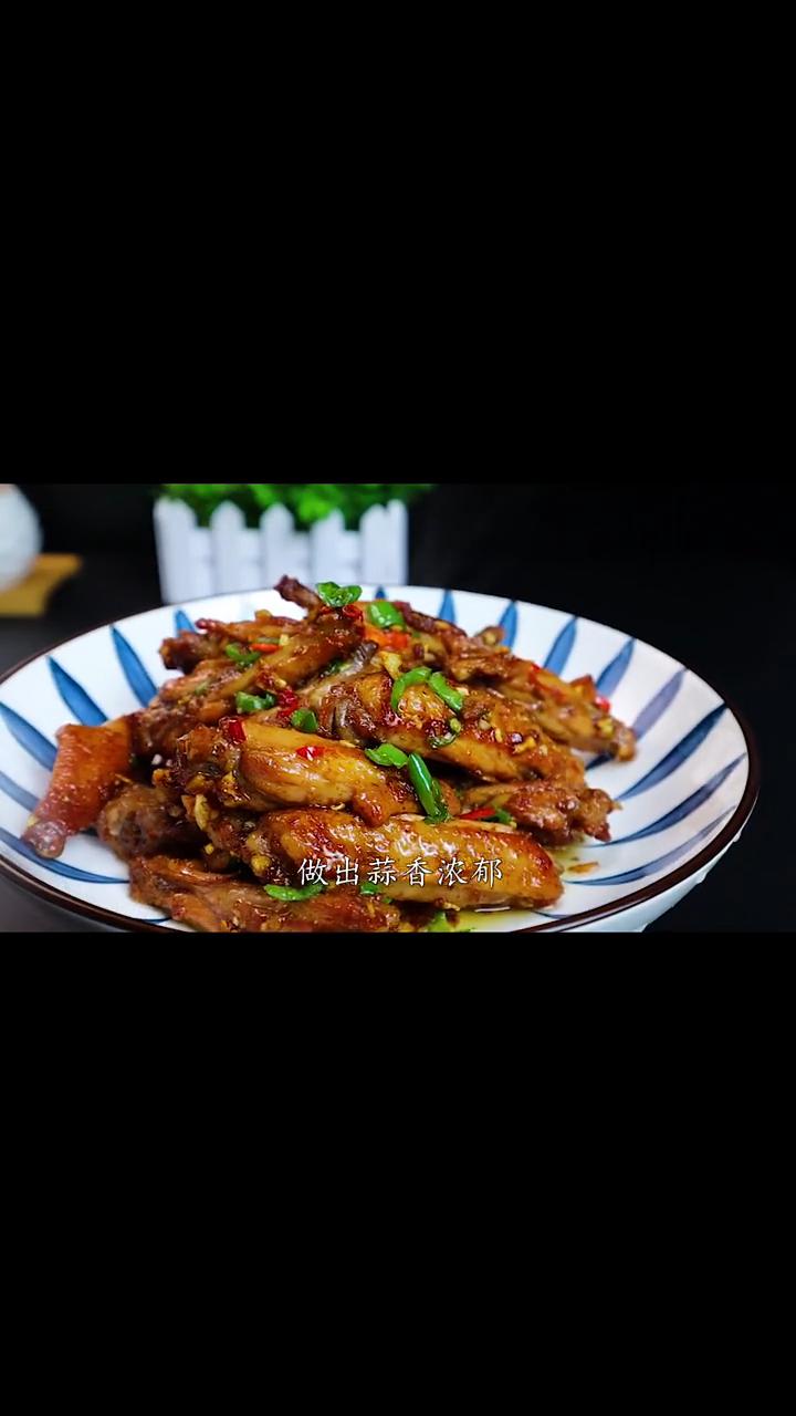 鸡翅怎么做好吃 