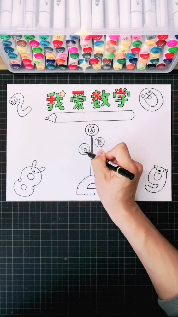 我爱数学手抄报更新啦！这款你喜欢么？劳动节手抄报也已发哦。#手抄报 #数学