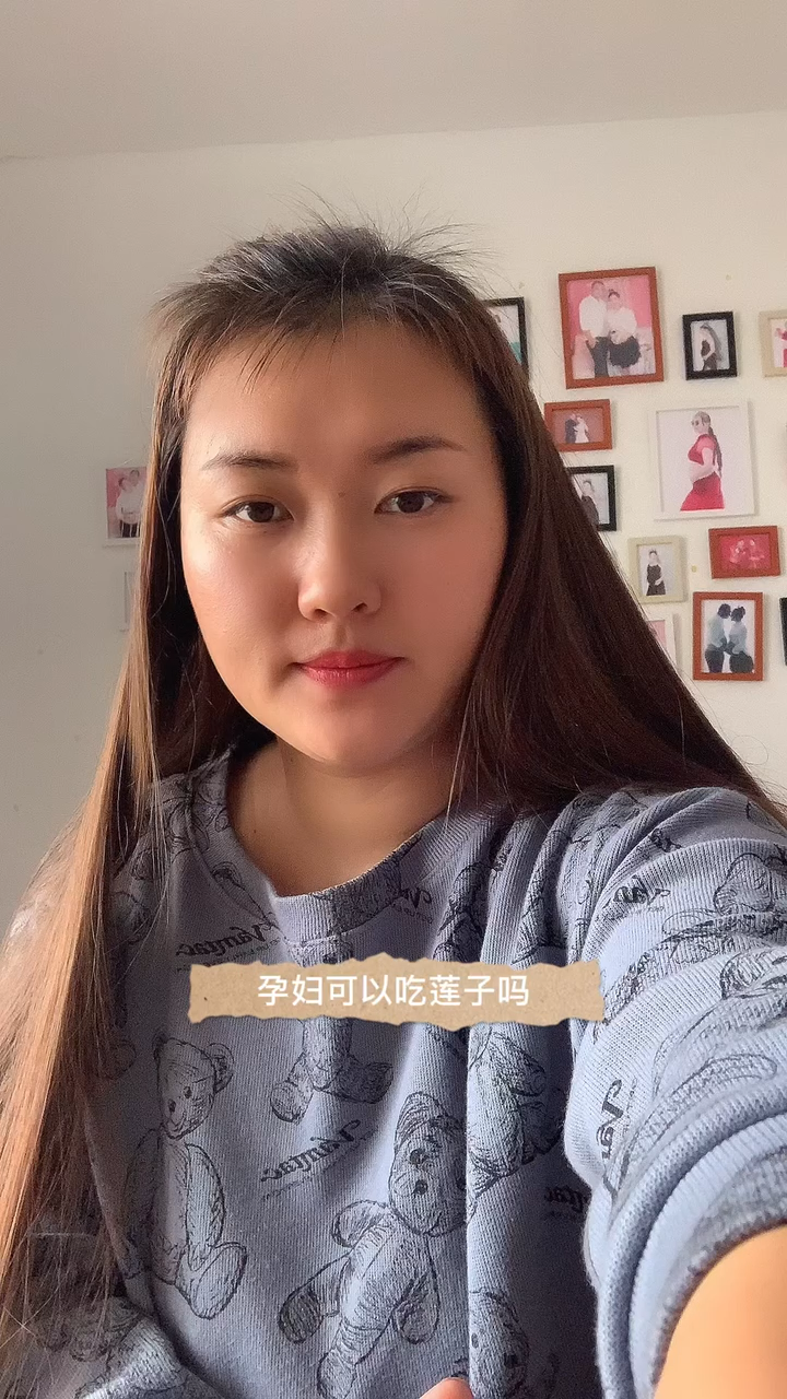 孕妇可以吃莲子吗