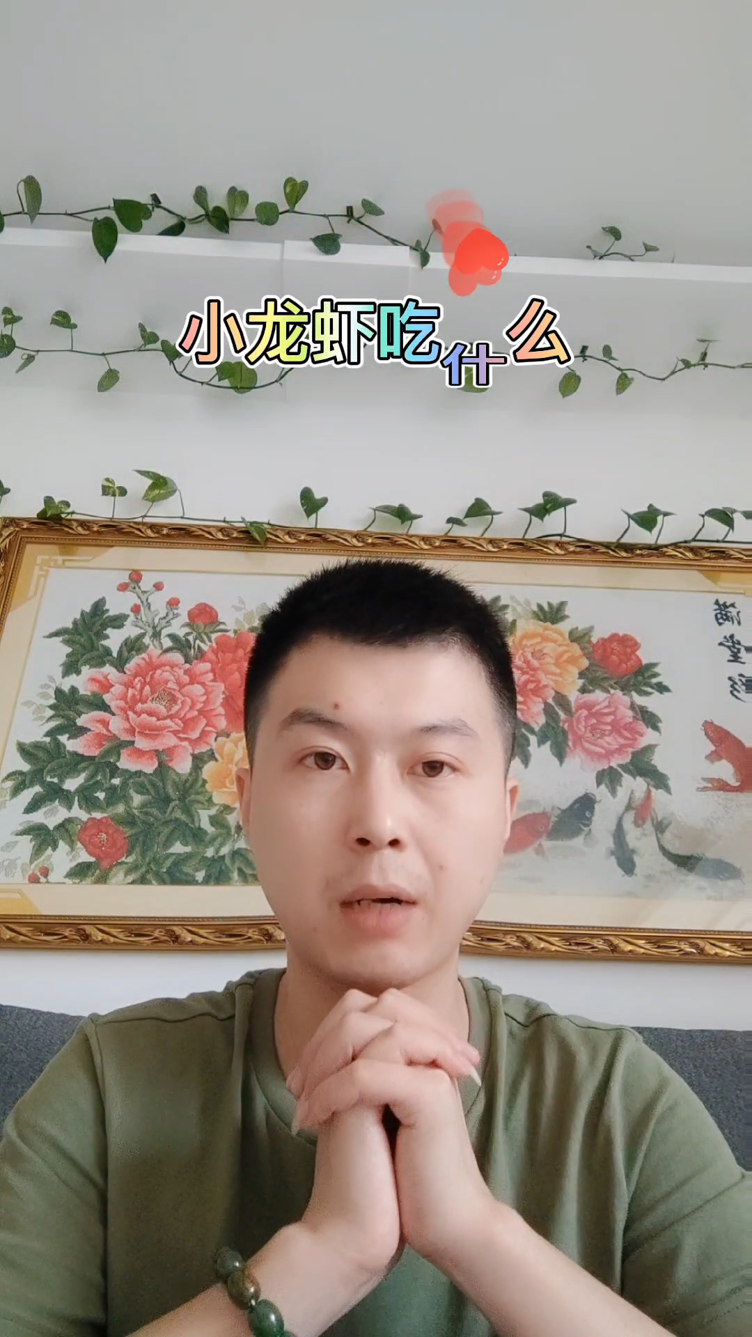 小龙虾吃什么  