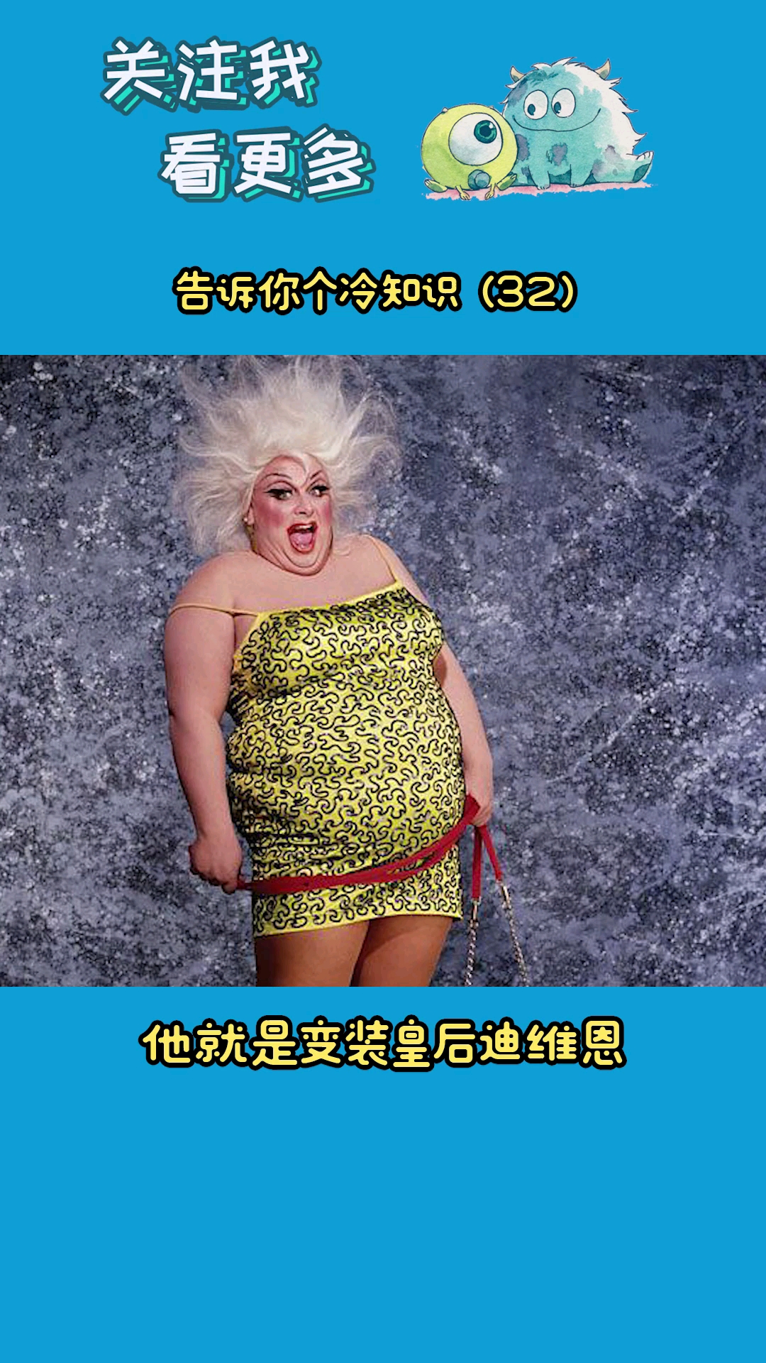 #迪士尼#谁是你心中的可爱迷人反派角色