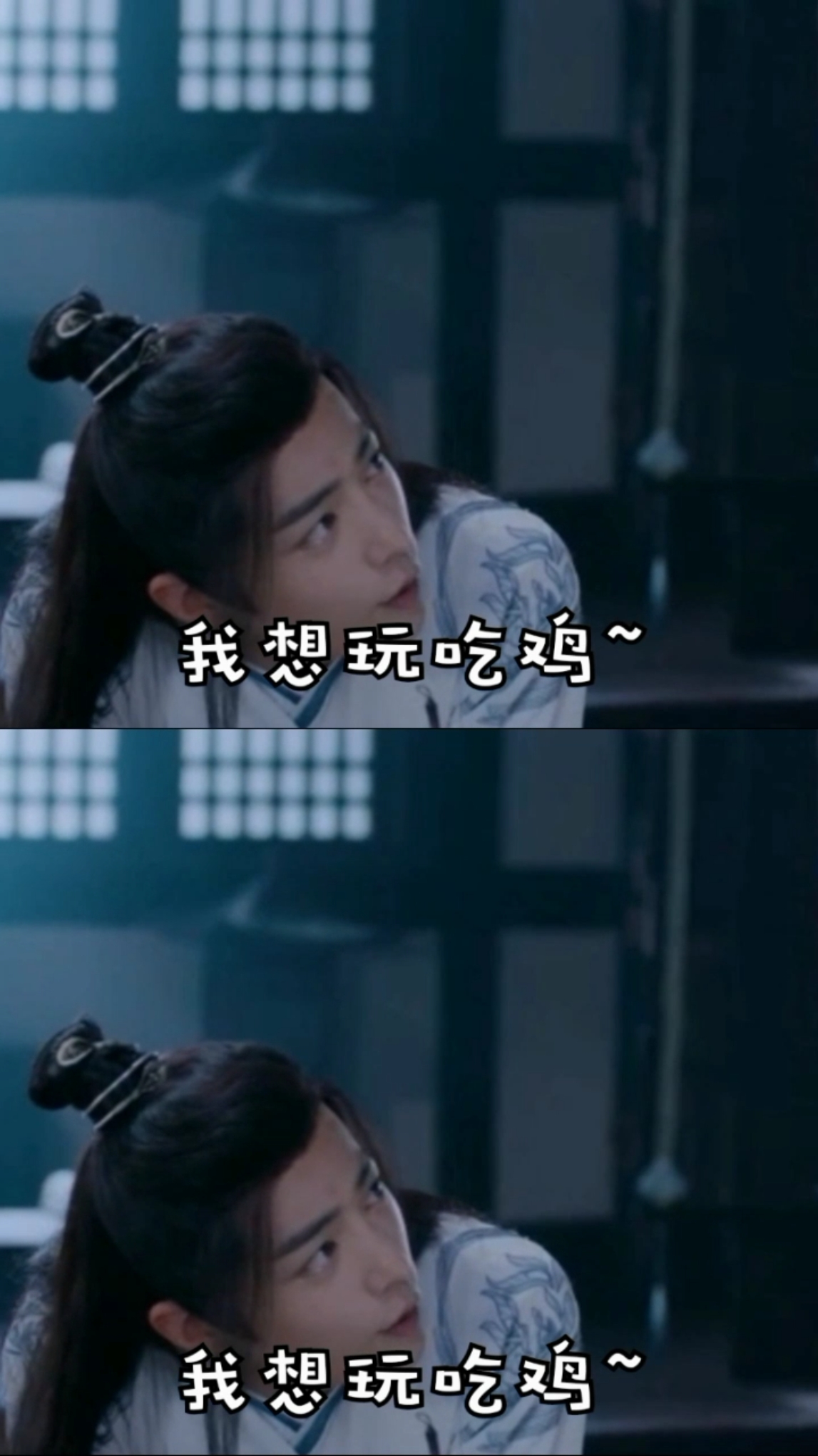 #秀恩爱#《陈情令》哥哥!带羡羡吃鸡!哈哈!#肖战魏无羡吃鸡篇
