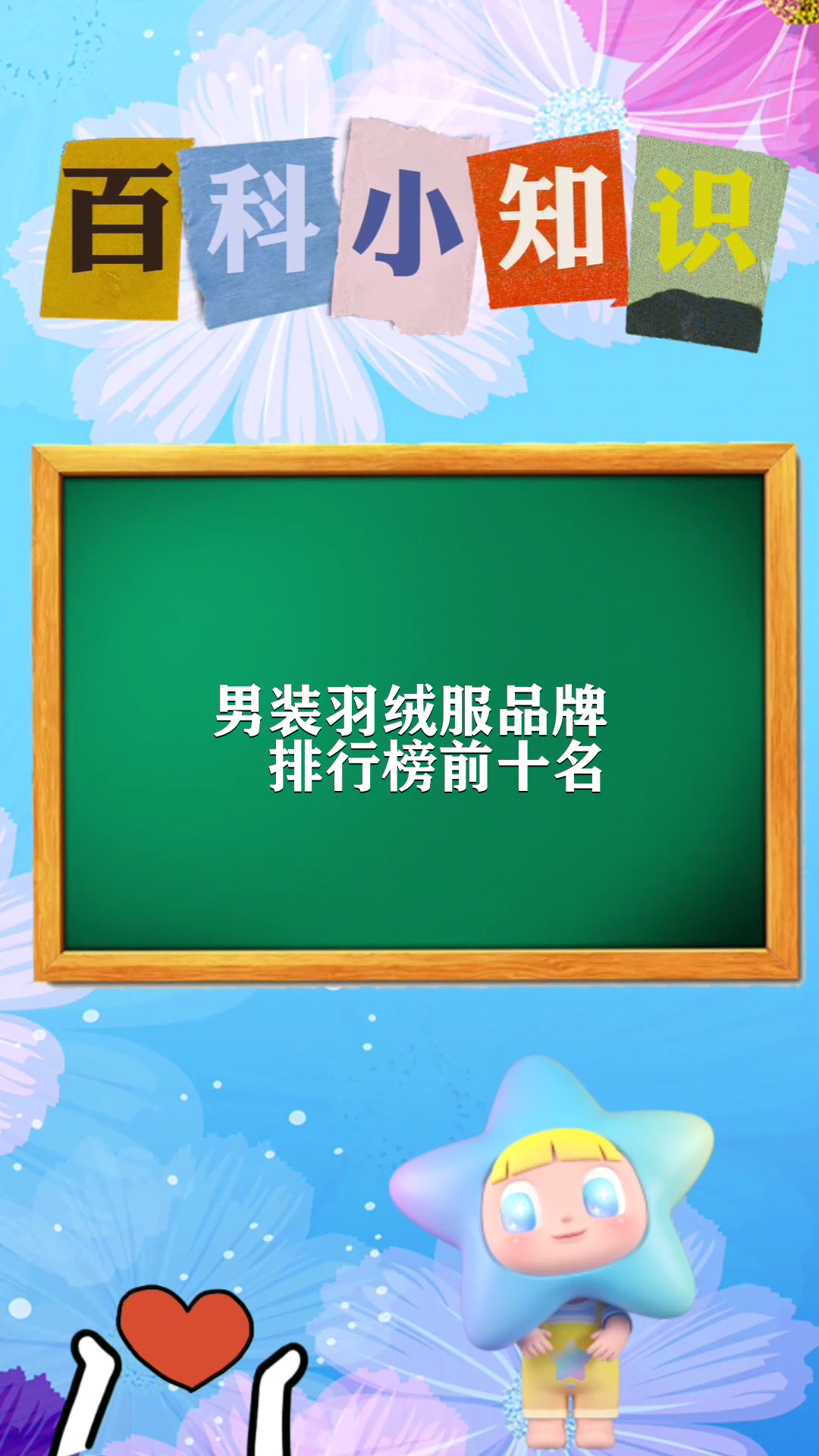 男装羽绒服品牌排行榜前十名