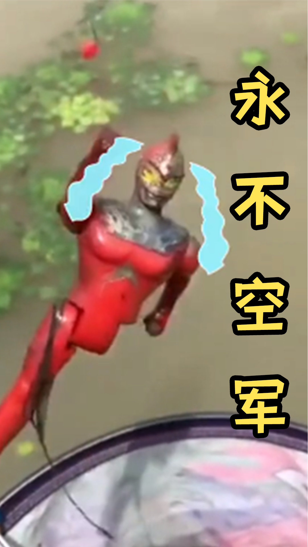 #搞笑段子剧#钓鱼佬的摸鱼之路