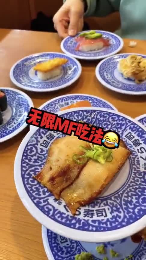 我居然破解出日本寿司店的无限免费吃法,可以不花一分钱,天天带人来约会了