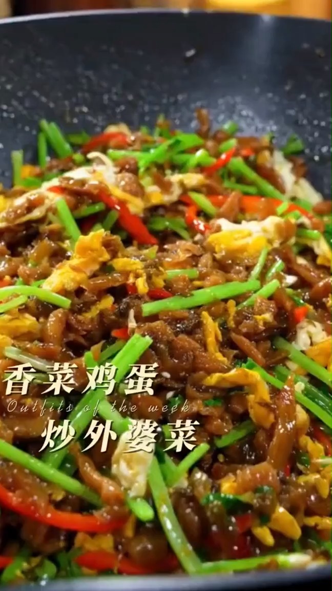 香菜炒#外婆菜 真的太好吃了!难道真的有人不喜欢吃香菜吗? #简单美味家常菜做