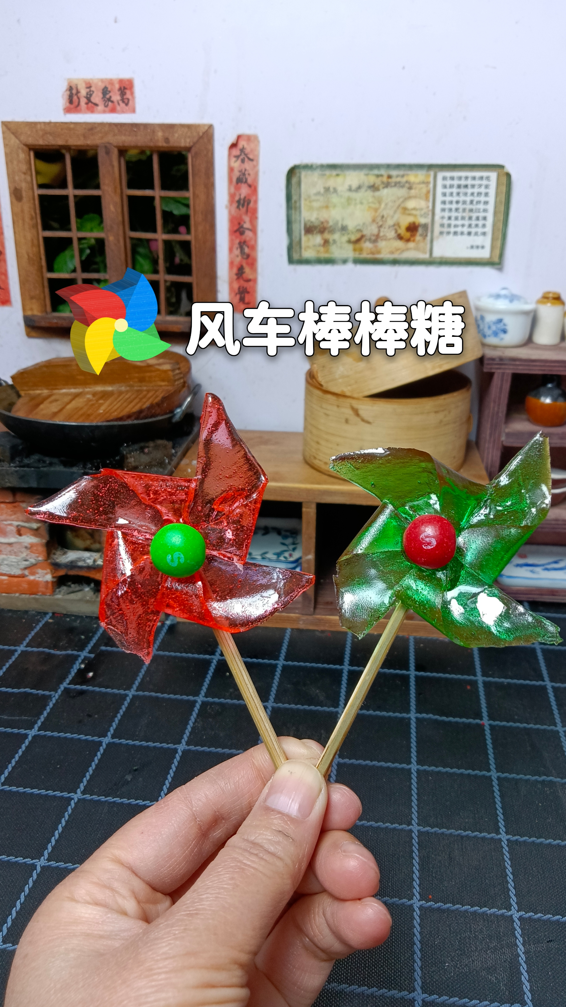 #迷你厨房#自制好看又好吃的风车棒棒糖,做法超简单,第一次做就成功了