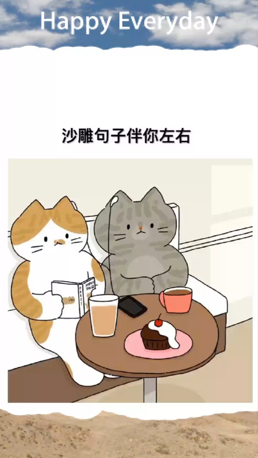 沙雕句子伴你左右