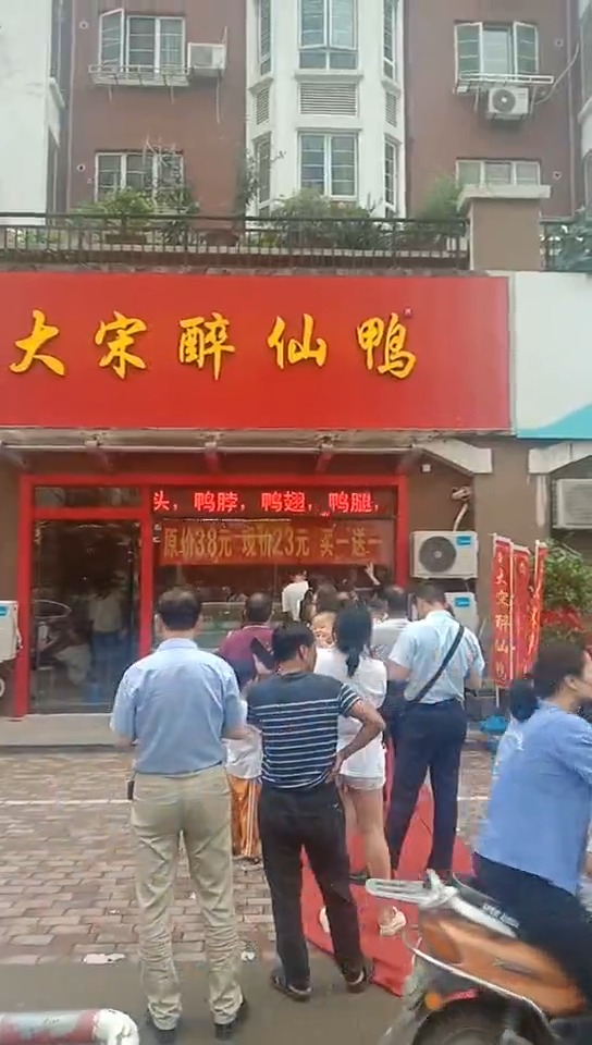大宋醉仙鸭