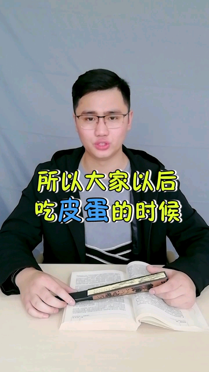 大家注意啦,皮蛋瘦肉粥不能常吃!