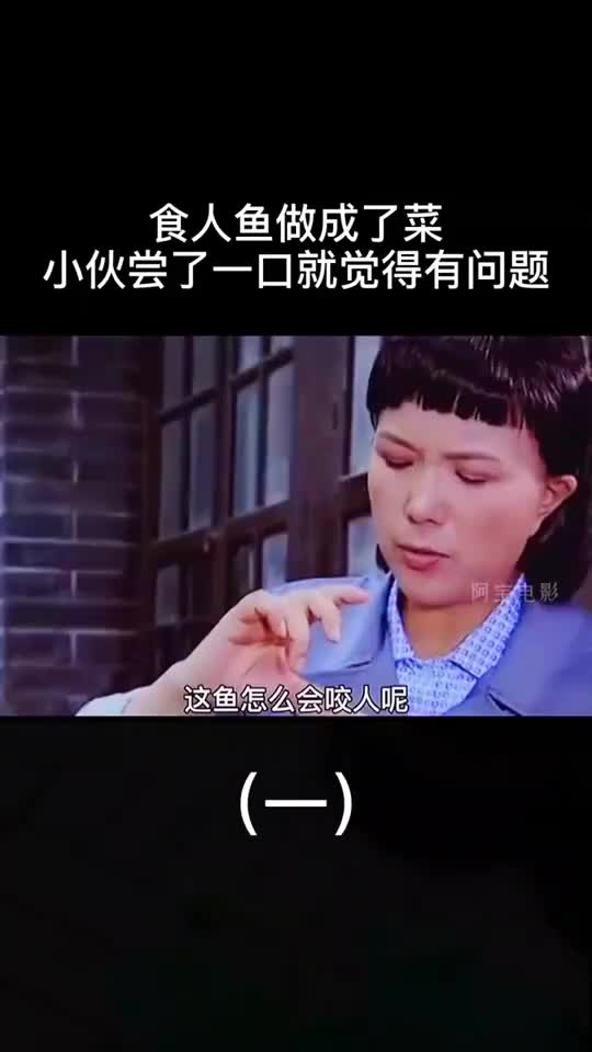 食人鱼被认成鲳鱼,小伙尝了一口就知道有问题(一)