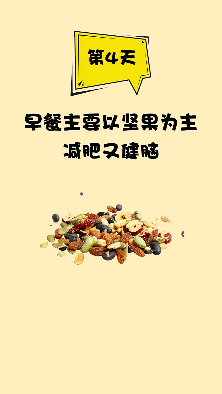  7天减肥食谱,女生一定要偷偷收藏  #瘦身减肥#健康养身