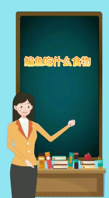 鳊鱼吃什么食物 