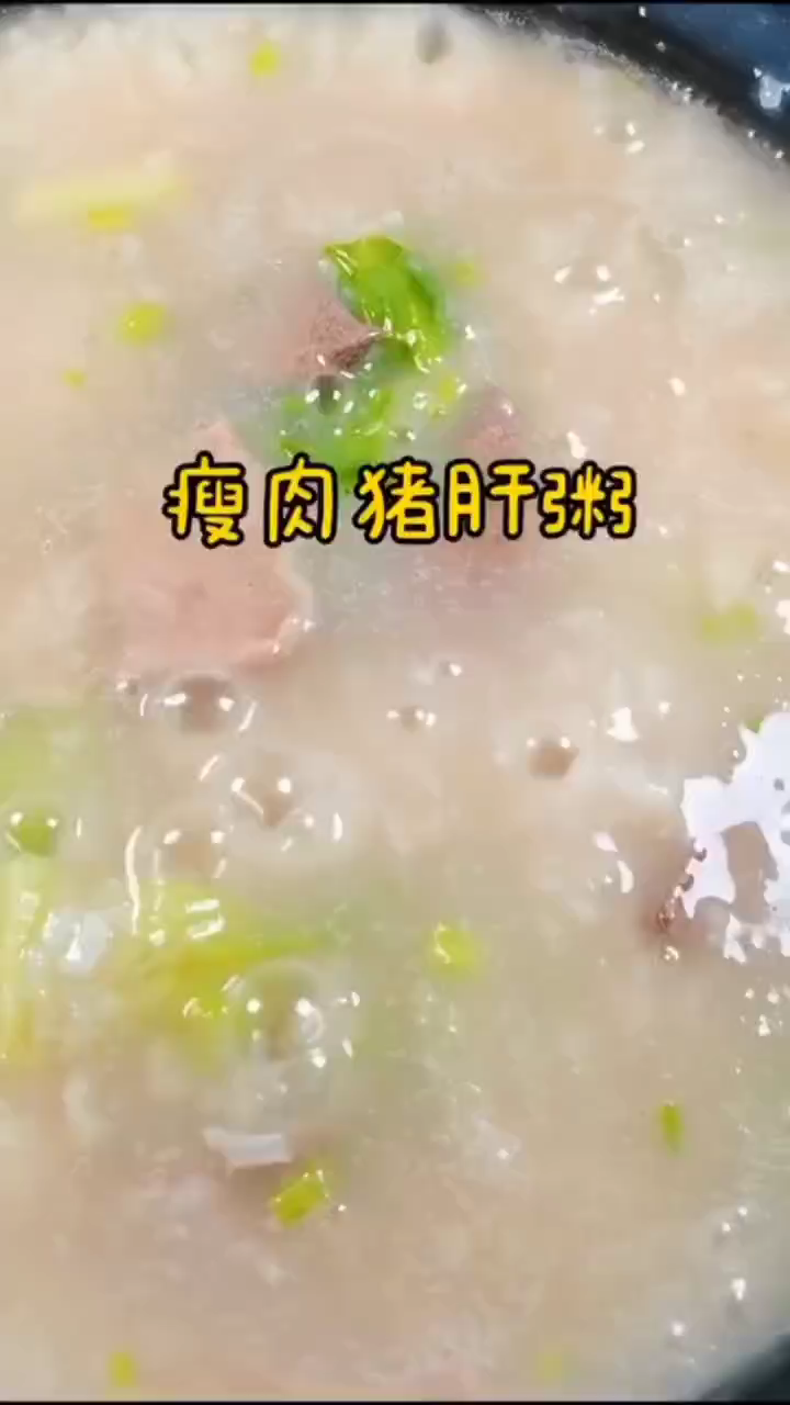 猪肝粥的做法   