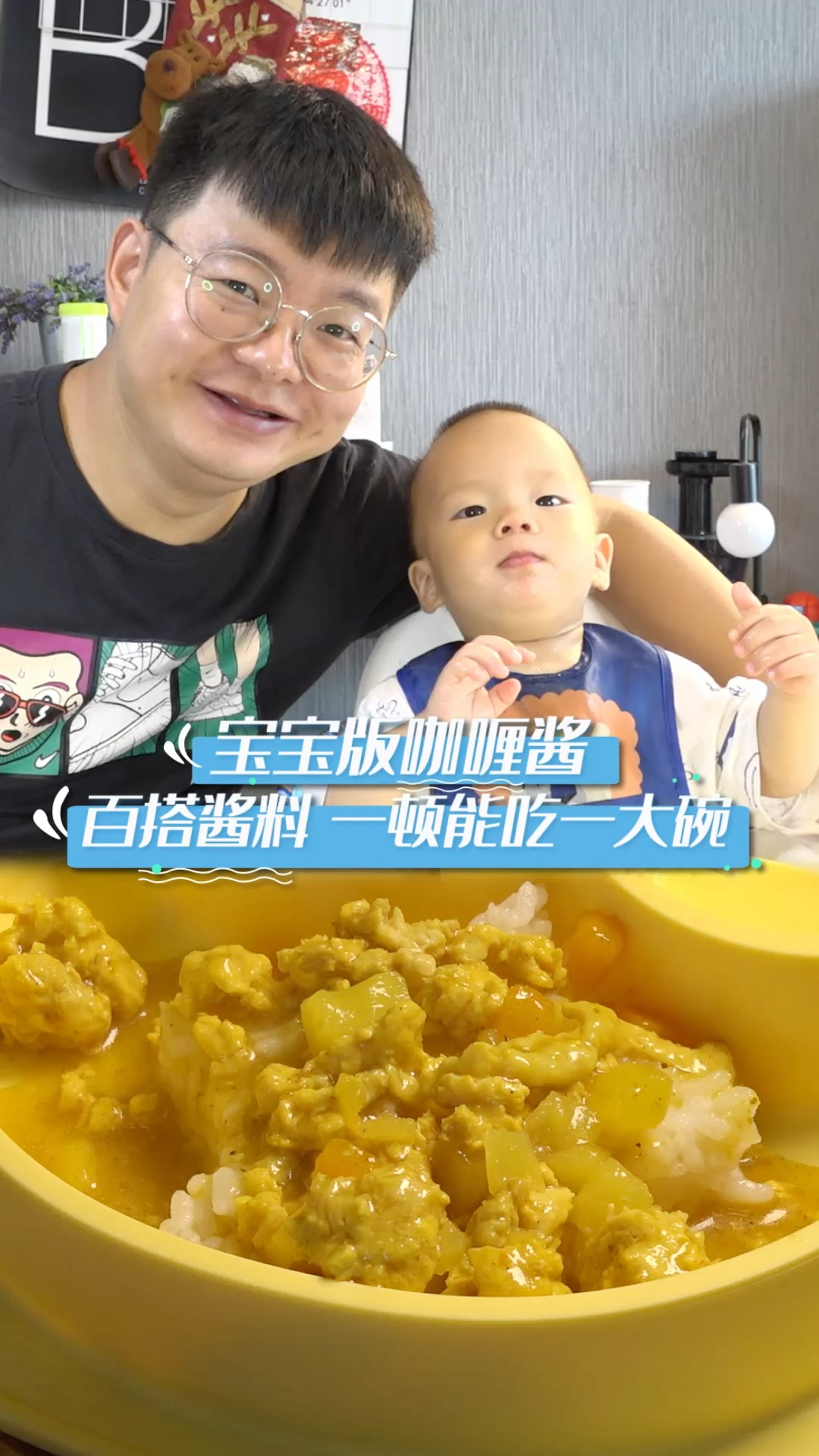 #破壳计划#宝宝版咖喱酱,百搭酱料一顿能吃一大碗!