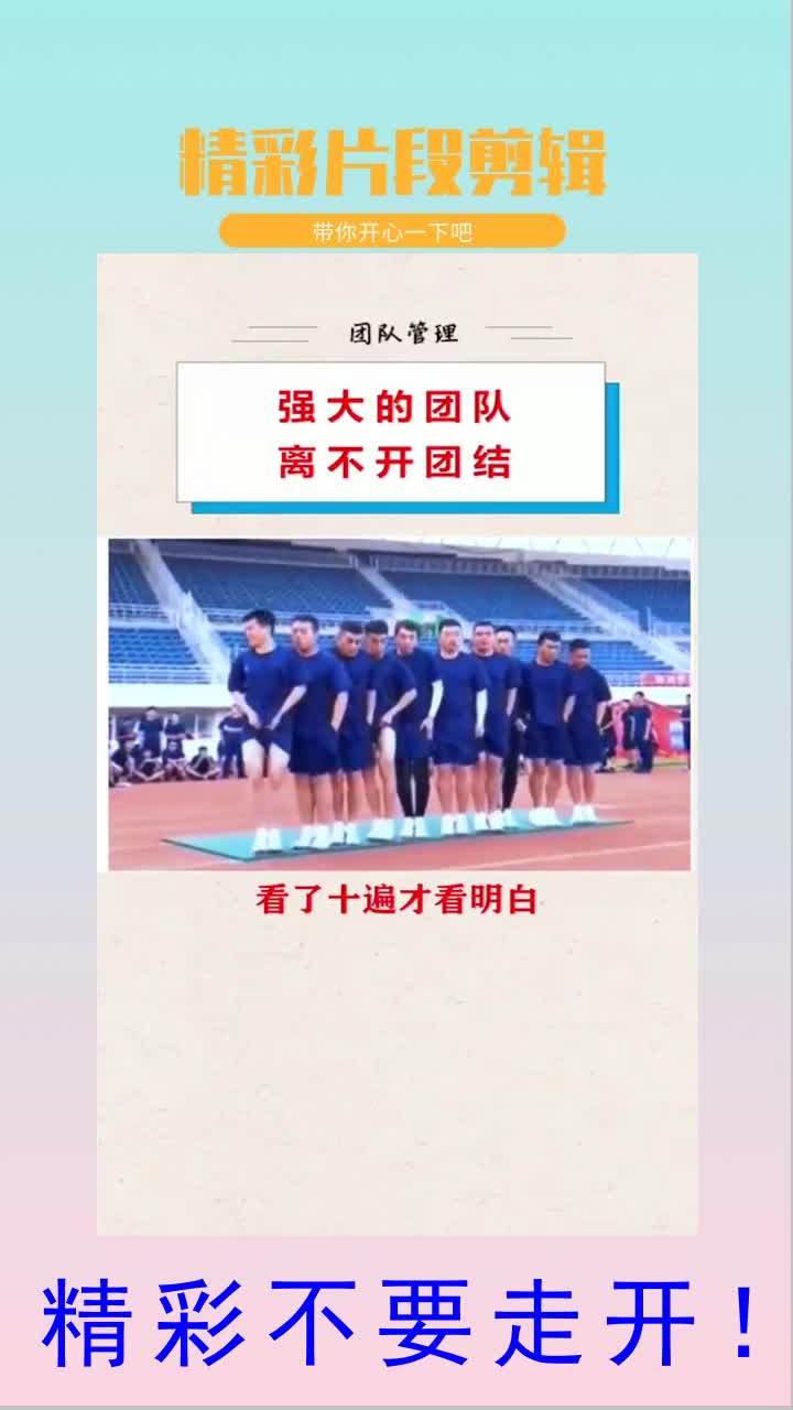 四小天鹅的音乐配上这个画面只看一遍你知道他们在做什么吗乘风破浪保护你员工团队合作