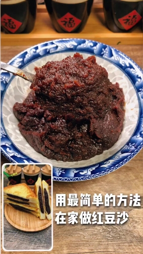 用最简单的方法在家做红豆沙