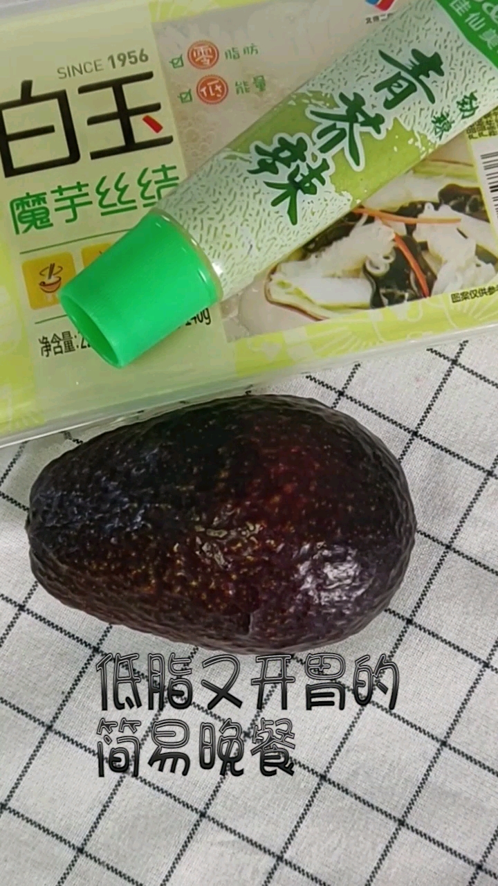 当芥末与牛油果完美结合!你一定会爱上这道低脂又美味的简易晚餐!
