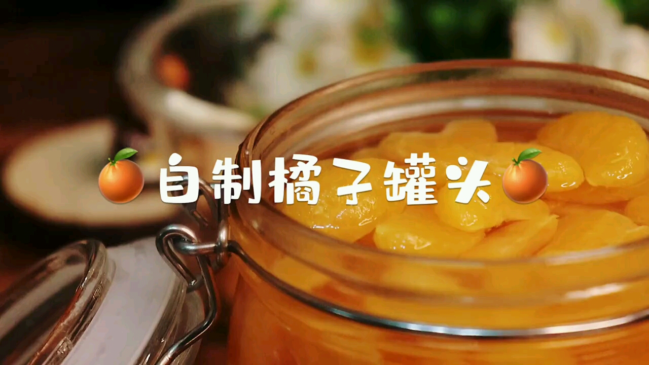 你们最爱什么水果的罐头呢#家乡美食为热干面加油#每逢佳节胖