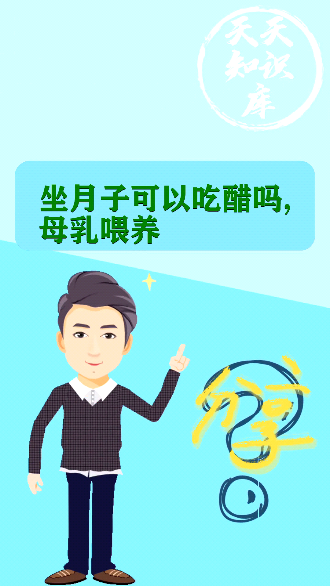 坐月子可以吃醋吗,母乳喂养