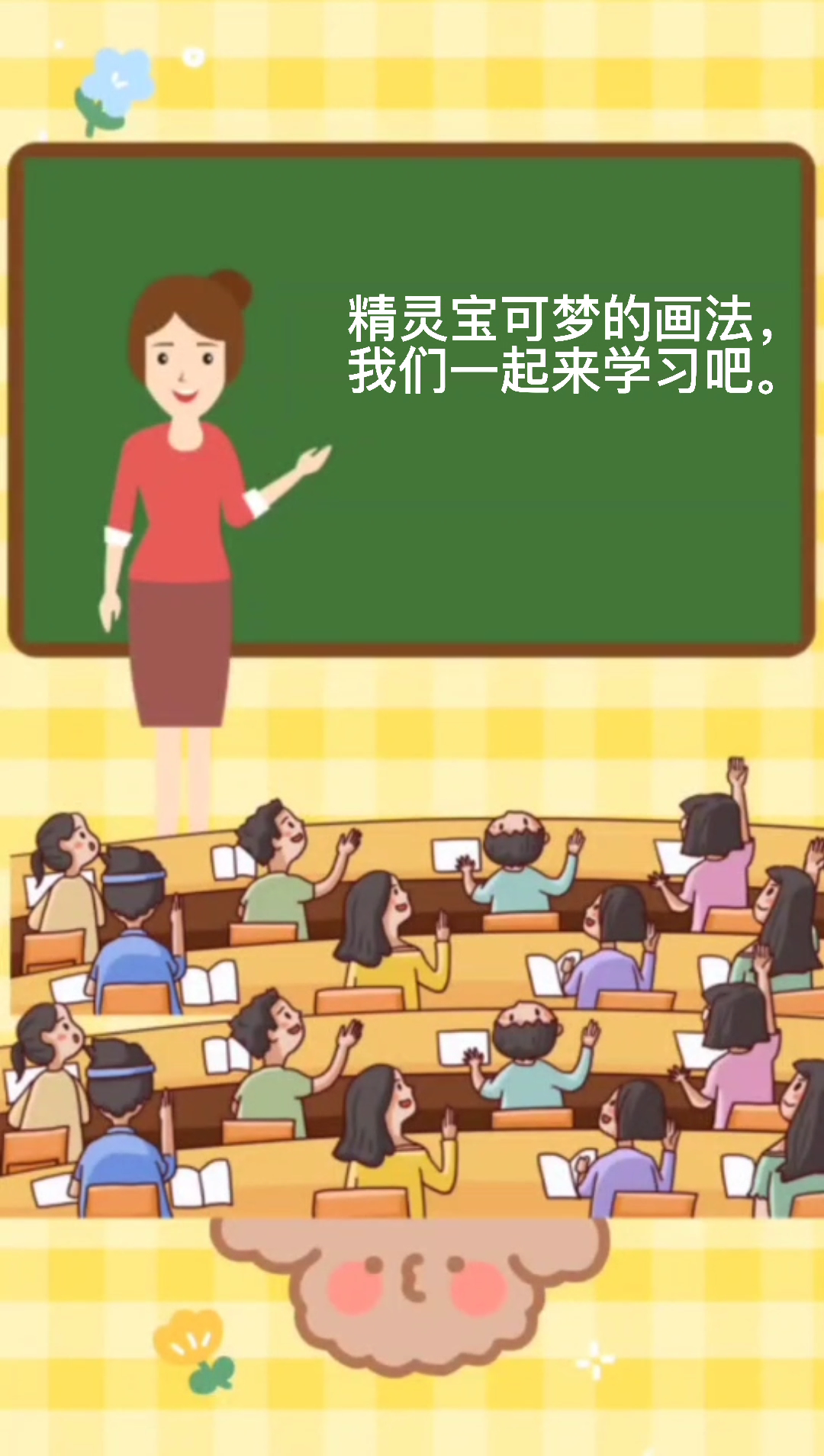 精灵宝可梦怎么画,你会吗?我们一起看看吧!