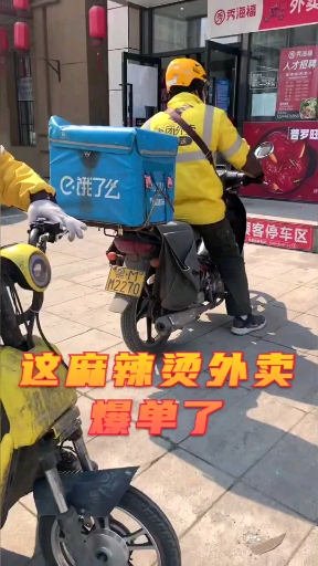 #麻辣烫#本以为今天不会火,不小心外卖爆了单!!