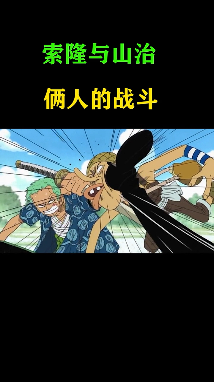 #动漫#心疼乌索普