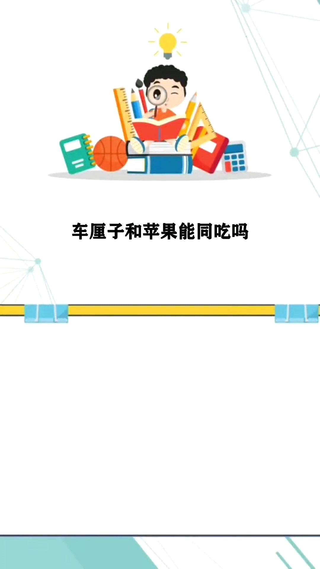 车厘子和苹果能同吃吗