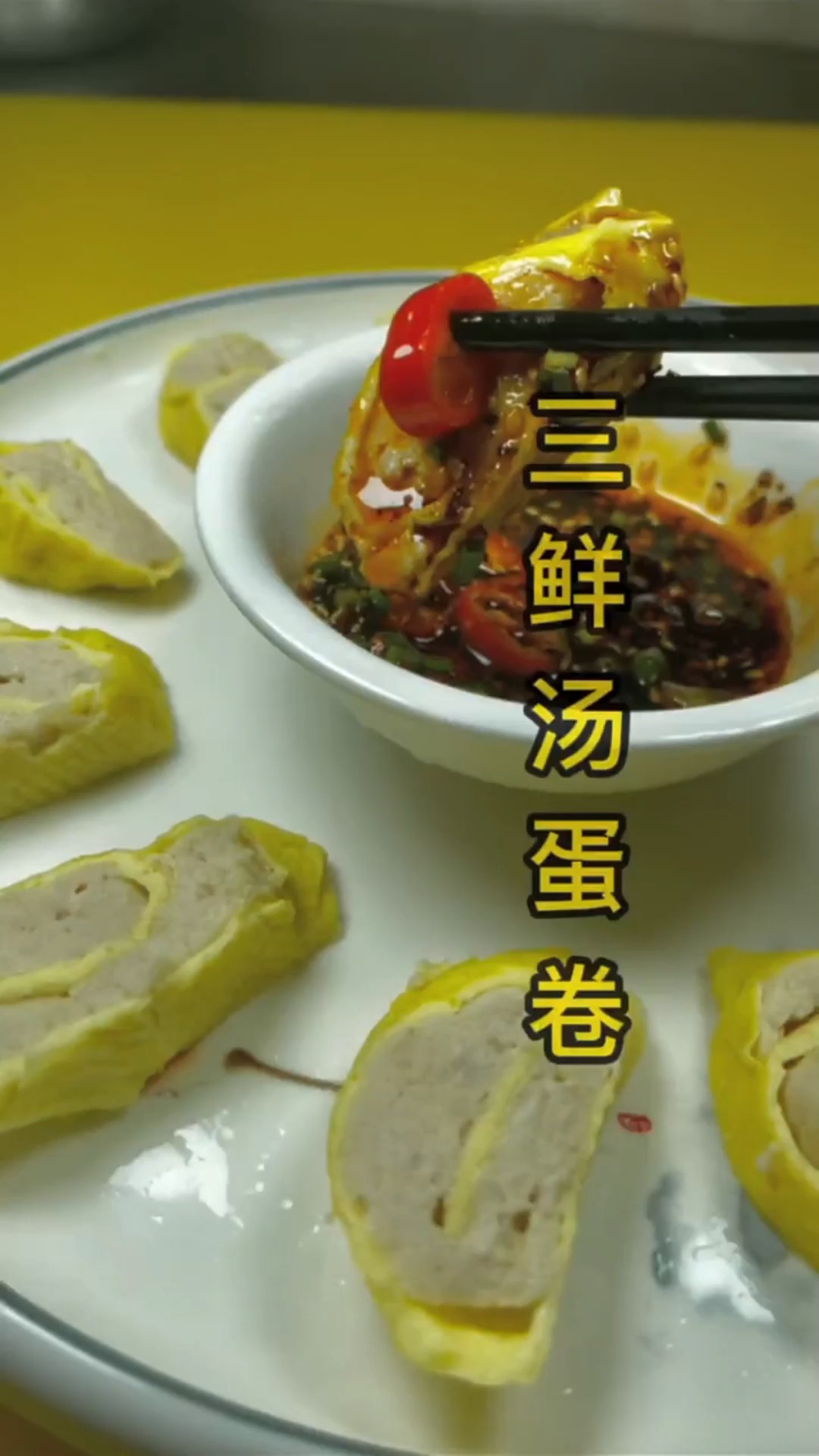 #爱美食爱生活#鸡蛋肉卷这样做太好吃了