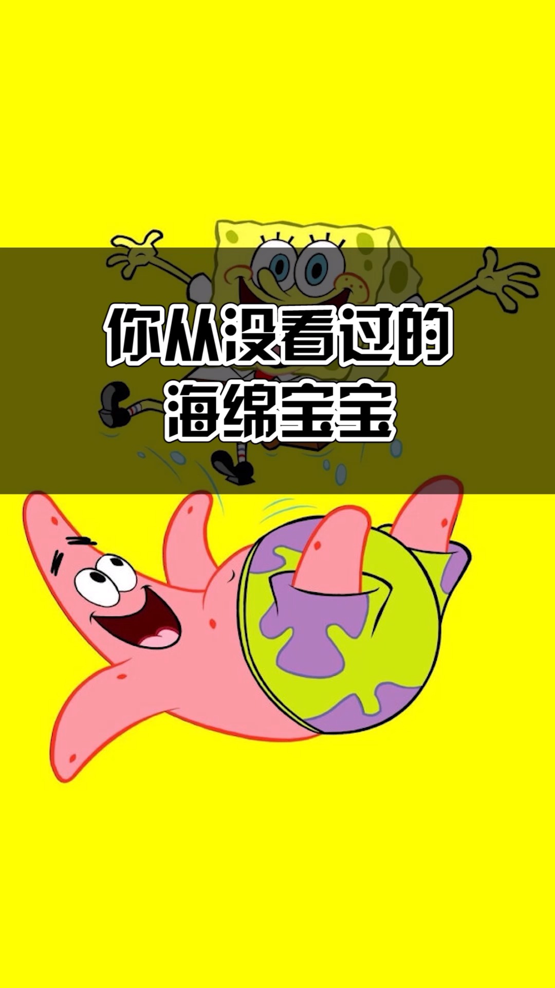 你人没看过的