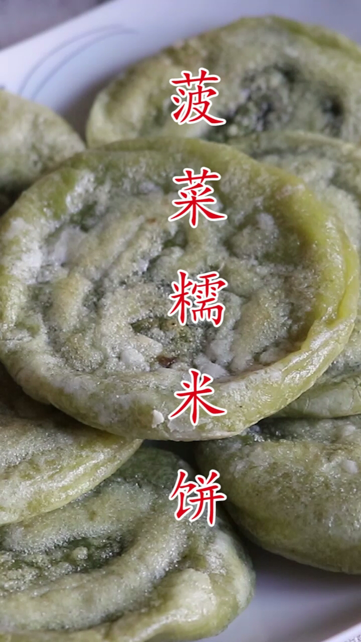 #新年新气象#糯米粉好吃的做法,加一把菠菜汁,外脆里嫩,香甜可口,好吃还解馋!