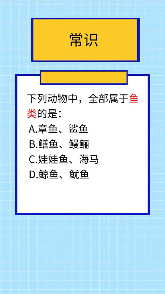 #控落叶#章鱼算鱼吗?