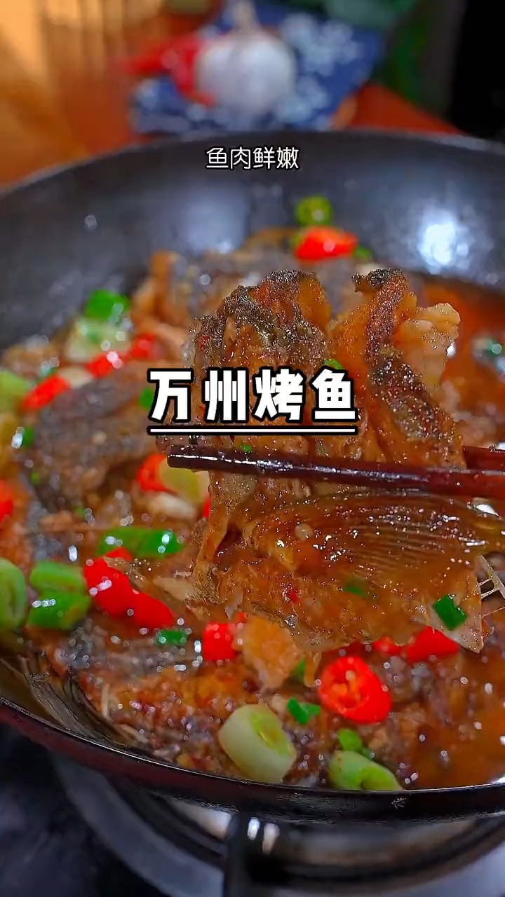 #美食#别再出去吃128一份的烤鱼了,花20元买条草鱼在家做,麻辣鲜香做法简单。