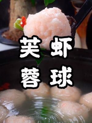 家常菜芙蓉虾球#美食趣胃计划 #美食  