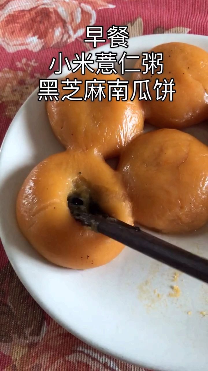 #贴秋膘#猜猜剥开里边是什么?