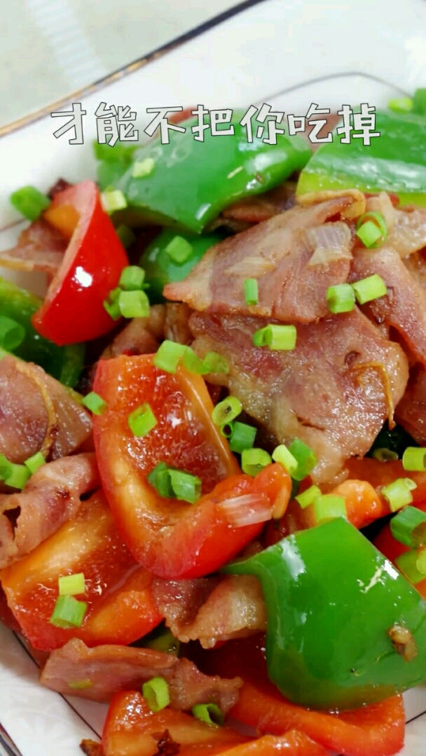 #食神大PK#香达人厨房——培根肉炒甜椒   唇齿留香的美味,上桌一扫而空~