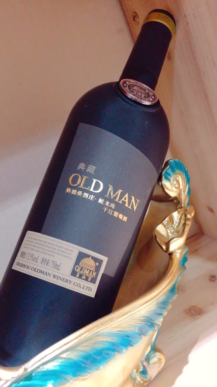 酒庄王牌产品典藏蛇龙珠干红葡萄酒奖项都是金奖哦