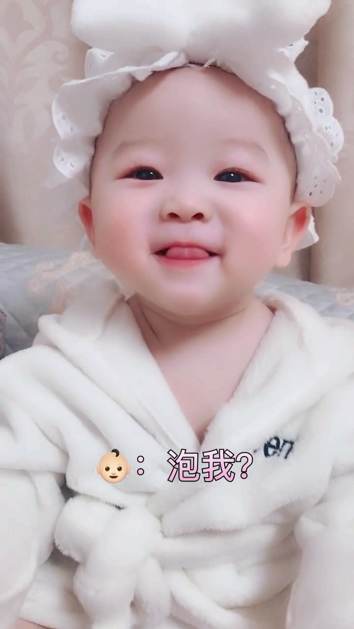 听说你们想泡我?来呀～来呀～