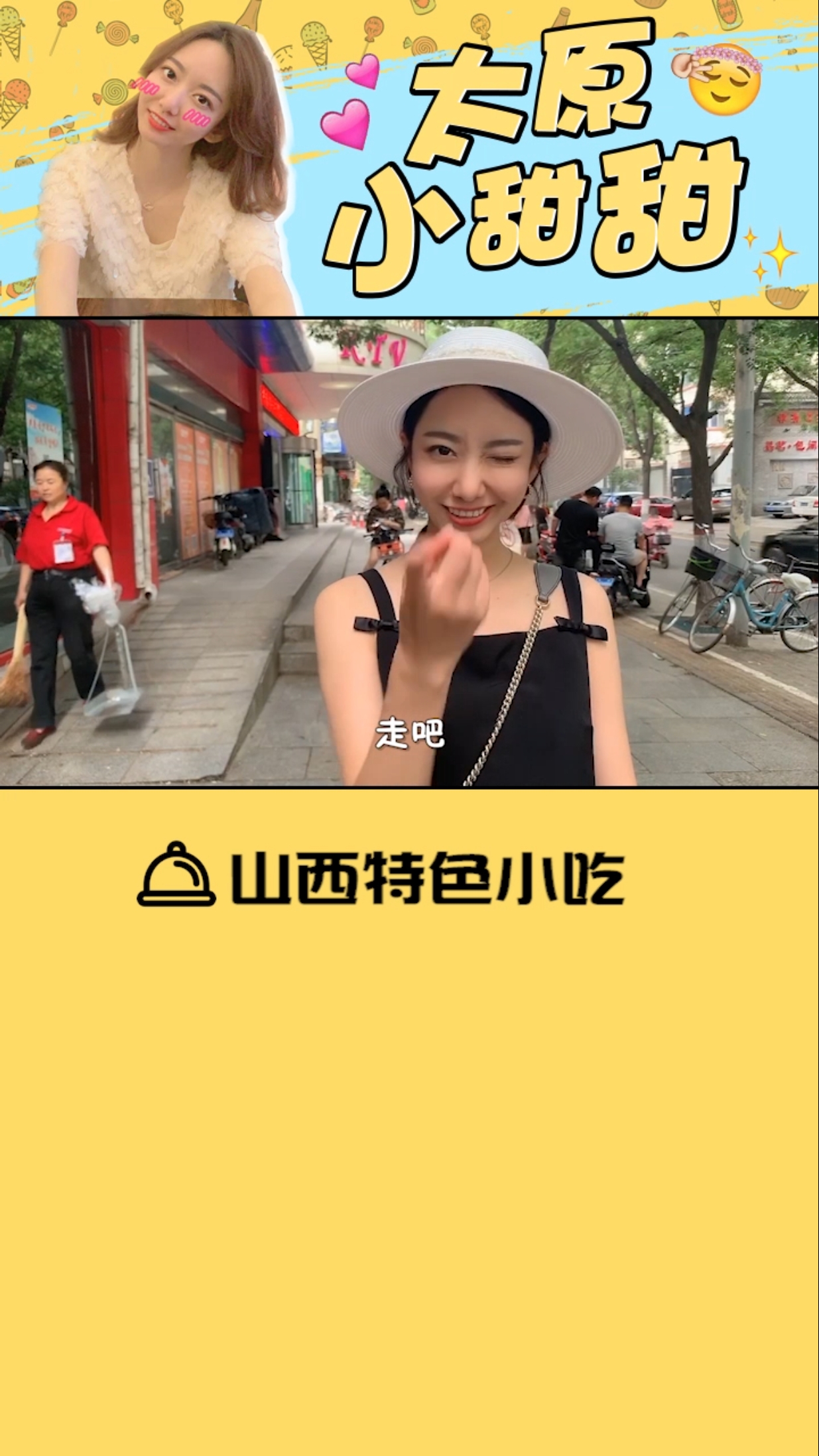 #抓住夏天#你心中太原最好吃的小吃店是哪家?最好是好吃不火的那种~