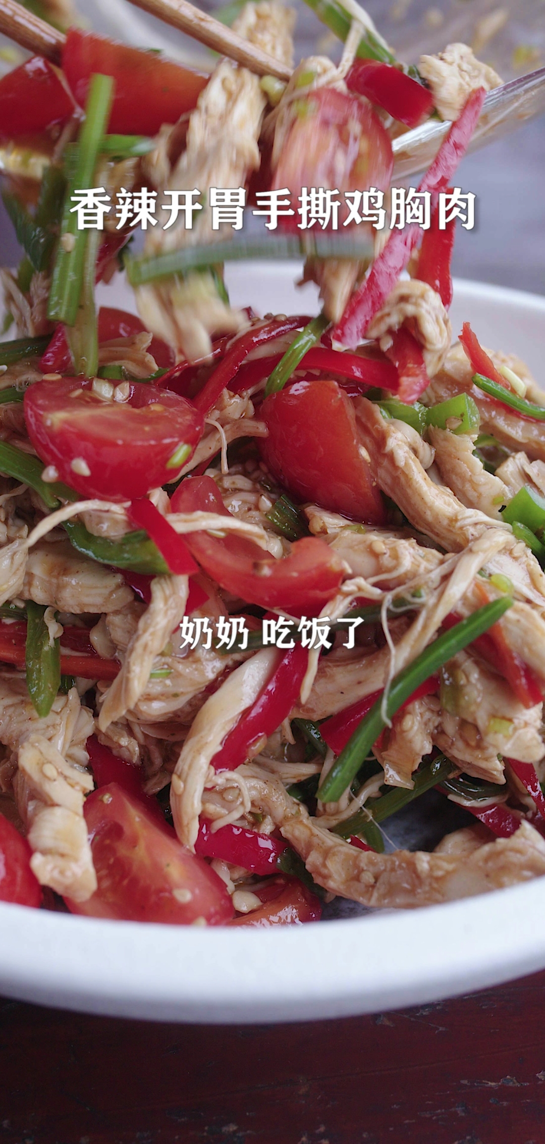 #自制美食#麻辣手撕鸡胸肉这样做,鸡丝软嫩 ,香辣爽口